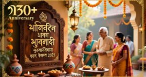 ১৭০+ ভাইয়ের বিবাহ বার্ষিকী শুভেচ্ছা ক্যাপশন, ছন্দ ও স্ট্যাটাস ২০২৫ – ভাই ও ভাবির জন্য সুন্দর শুভেচ্ছা বার্তা